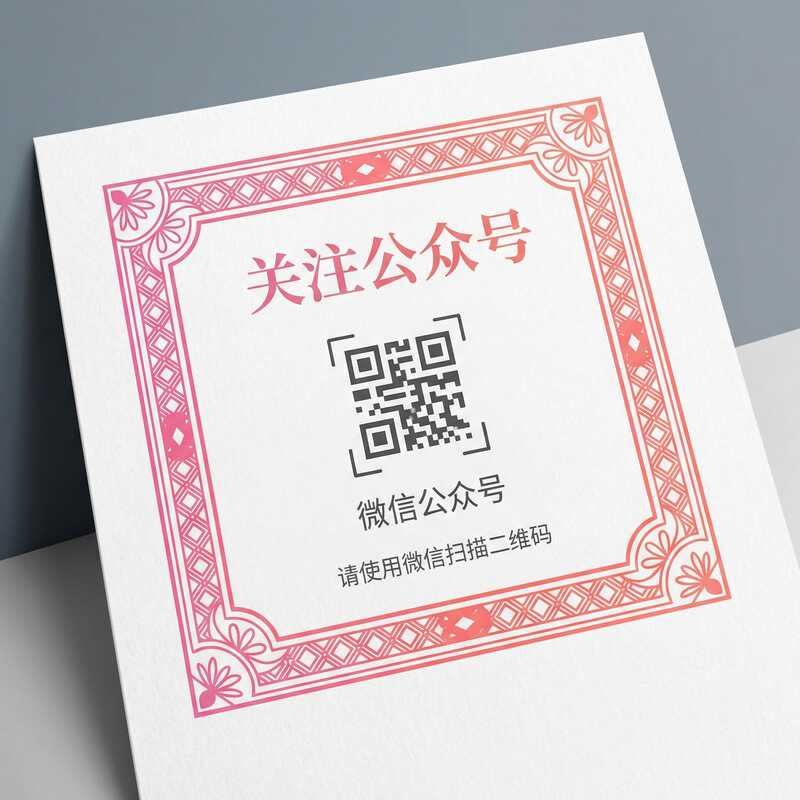 日本三级公众号二维码